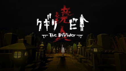 クギリビト-The DiVider- screenshot 1