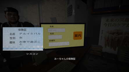 真弓-Mayumi- screenshot 5