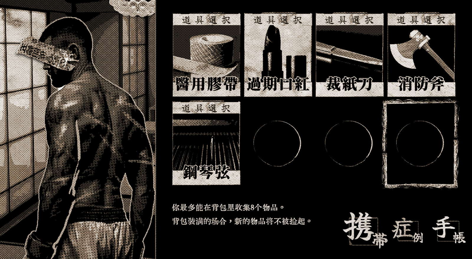 Tokyo Stranger 东京诡事 screenshot