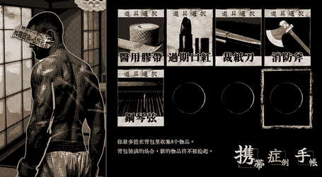 Tokyo Stranger 东京诡事 screenshot 1
