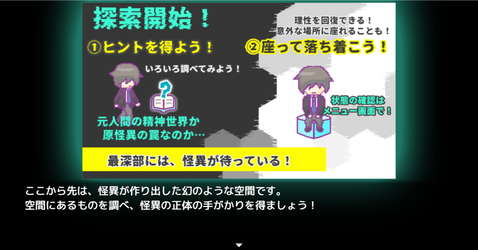 怪異ジャッジ・ラビリンス screenshot 5