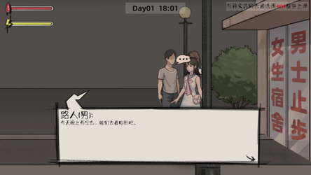 幽灵高校(Ghost College) screenshot 3