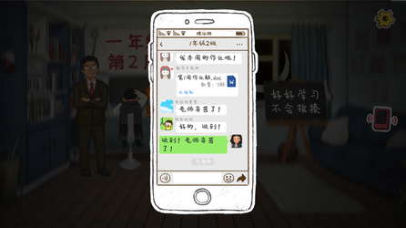 HomeWork Is Crazy / 作业疯了 screenshot 3