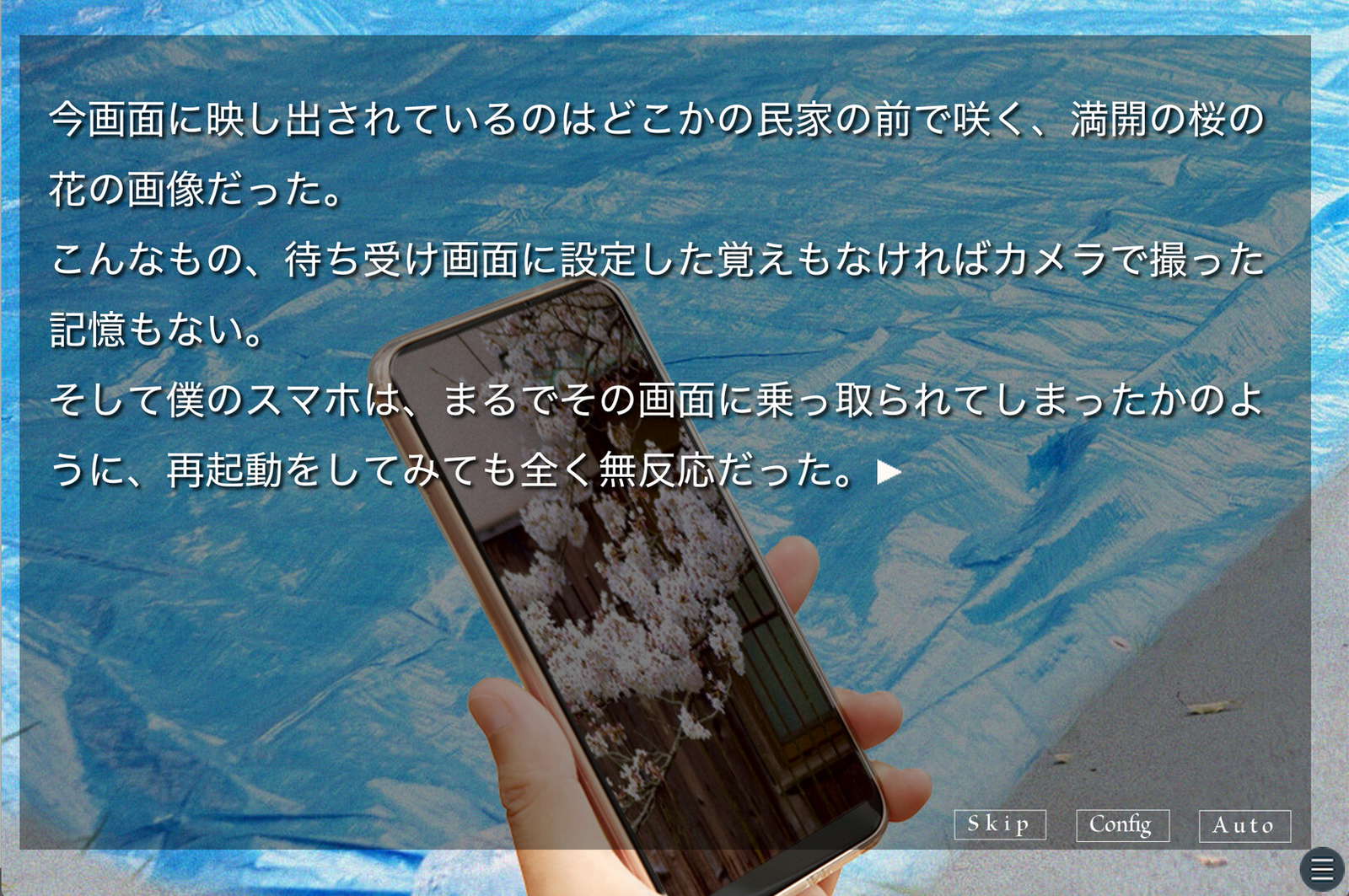 アカイロマンション完全版 screenshot