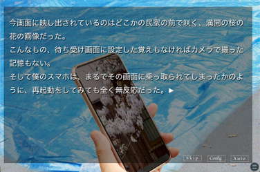 アカイロマンション完全版 screenshot 1
