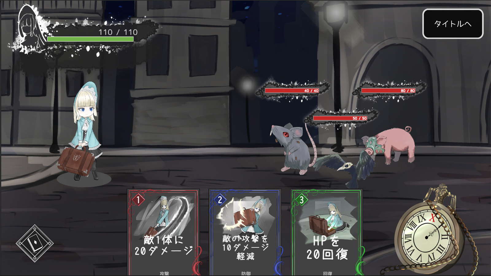 GosickRogue screenshot
