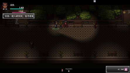孤胆惊魂3:起源 Fear3:Origins screenshot 2