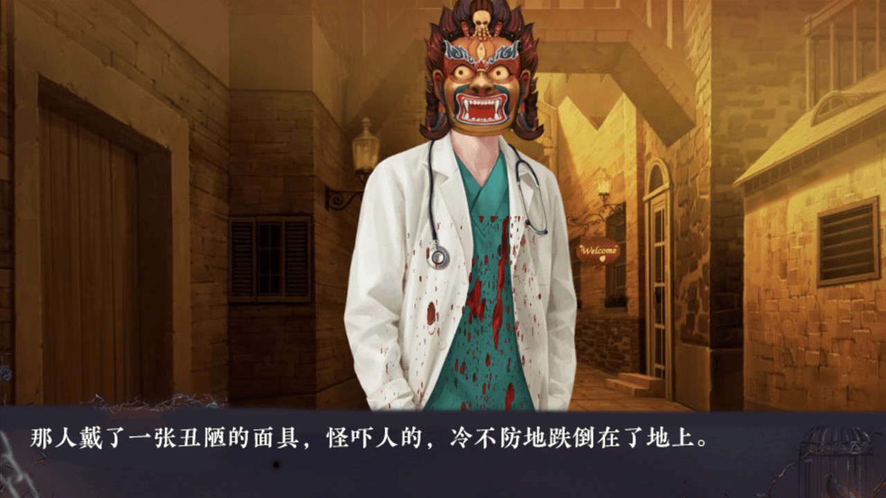村庄-The Village screenshot