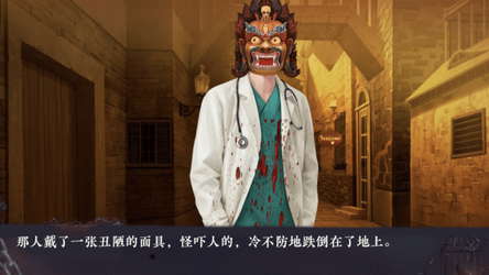 村庄-The Village screenshot 1