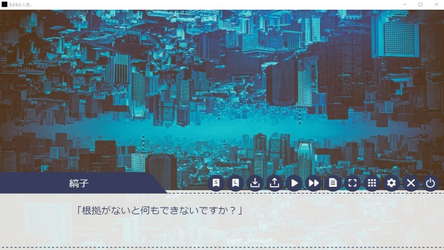 さよなら人生。 screenshot 12
