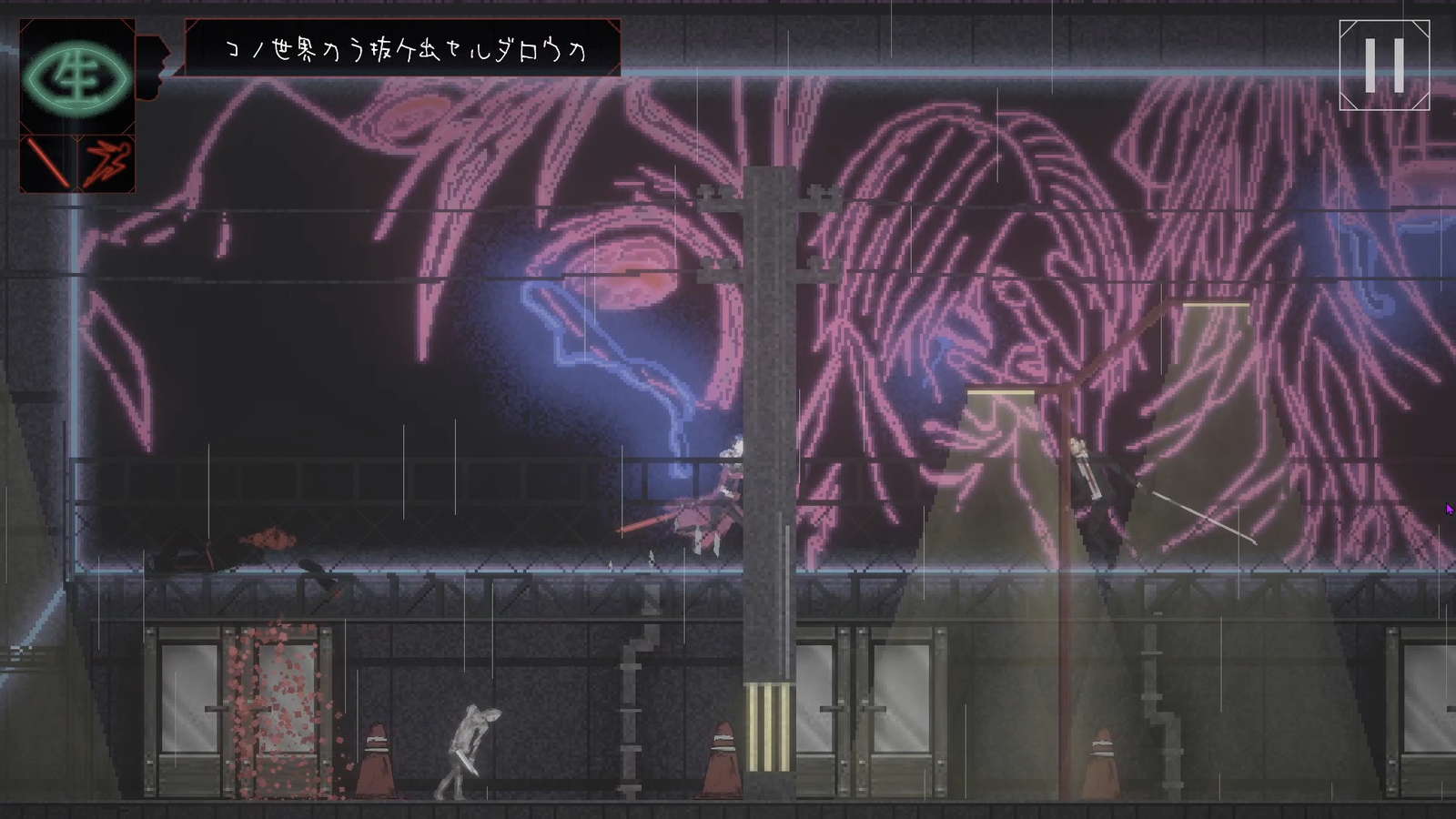 Ego In A Coma (自我、状態、昏睡。) screenshot
