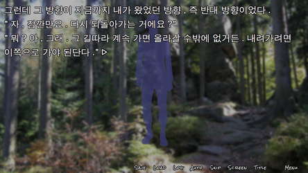 피랍 일지 - 그 남자로부터의 탈출 screenshot 6