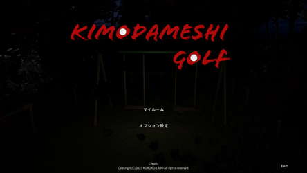 肝試しゴルフ[KimodameshiGolf] screenshot 1