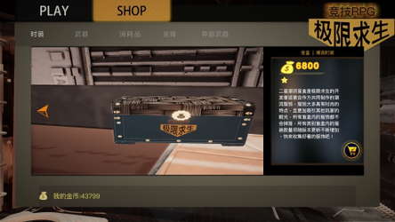 极限求生 screenshot 15