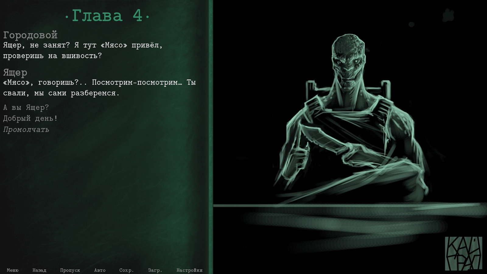 Kaigrad screenshot
