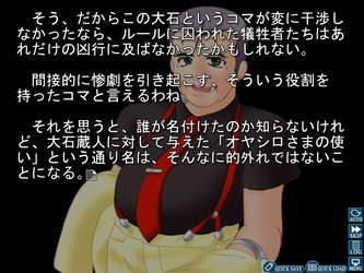 Higurashi When They Cry Hou - Ch.7 Minagoroshi screenshot 9