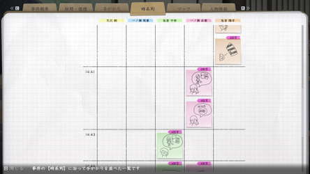 マーダーミステリーパラドクス このひと夏の十五年 screenshot 4