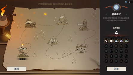不屈者传说 No Give up screenshot 3