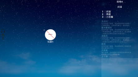 血染模拟器 screenshot 7