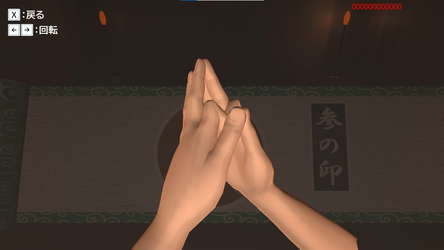 BE 忍者 screenshot 4