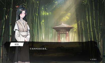 Taoism screenshot 4