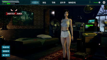 险恶游戏(Sinister Games) screenshot 9