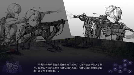 Reboot screenshot 5