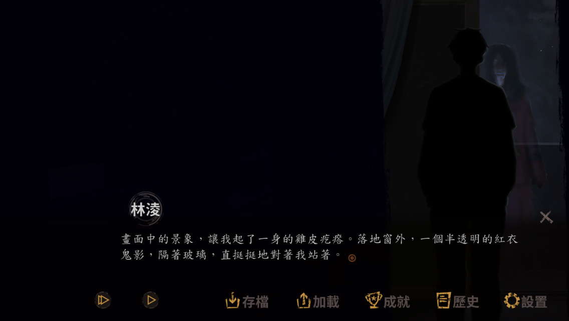 Hell Wedding 夜嫁 screenshot