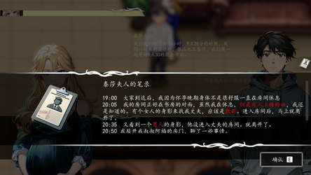 Cthulhu Detective screenshot 5