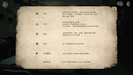 破镜恐惧 screenshot 6
