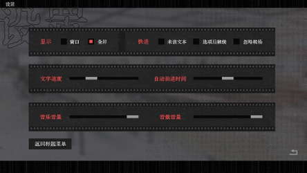 咒影  Curse of the Shadow screenshot 12