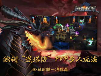 勇者起源 screenshot 3