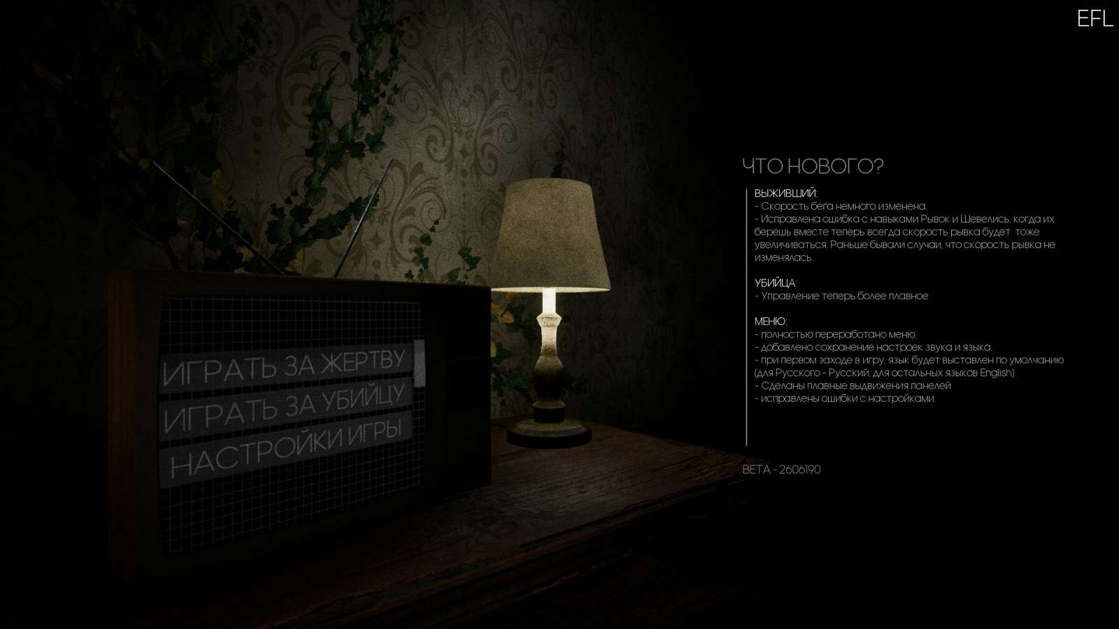 Escape from Labyrinth screenshot