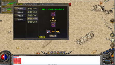 Legend of the Dark War God screenshot 7