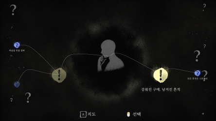Remain screenshot 4