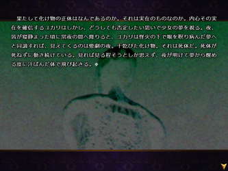 怪奇幻想夢物語 怪獣綺譚 誘宵地獄 screenshot 8