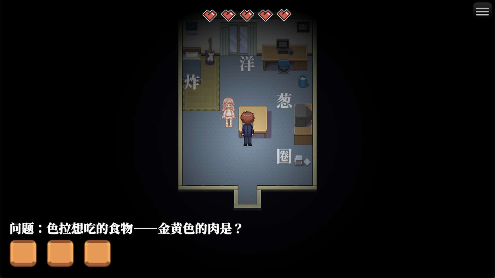 炸鸡块与天使 screenshot