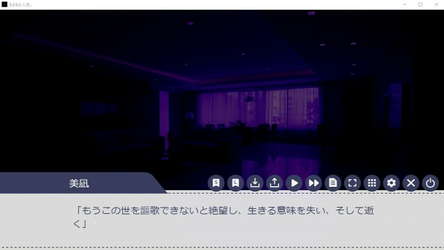 さよなら人生。 screenshot 10