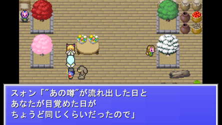 ゴーストパーティー　眠り姫 screenshot 7