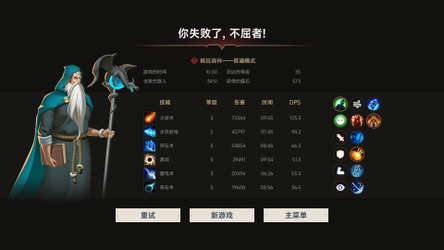 不屈者传说 No Give up screenshot 11