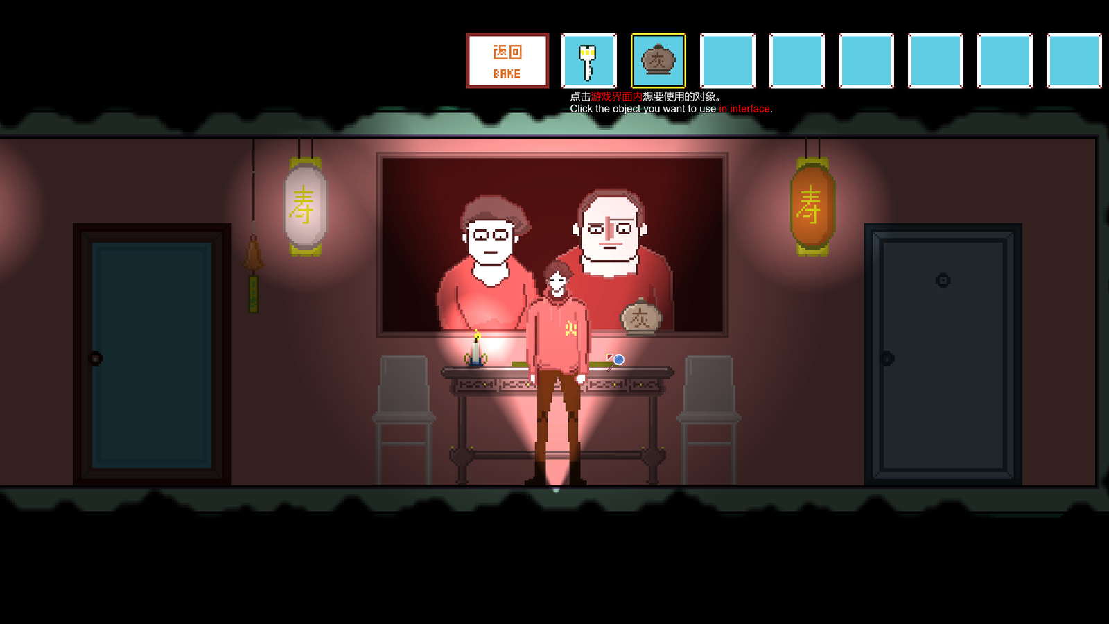 凶宅 HouseHaunting screenshot