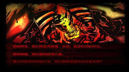 Dark ill 暗黑蛊国 screenshot 8