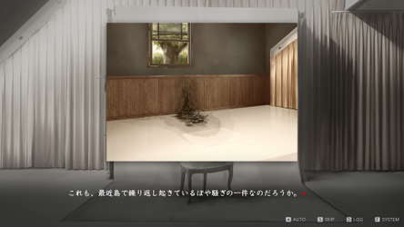 マーダーミステリーパラドクス このひと夏の十五年 screenshot 6