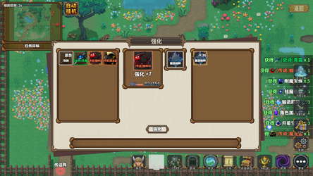 狩魔之旅 screenshot 4