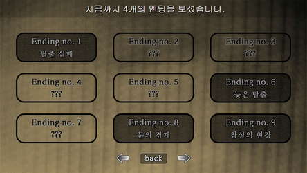 집착의 망자 - 집으로부터의 탈출 screenshot 5