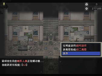 Cradle of Nightmare : Flowers to you screenshot 5