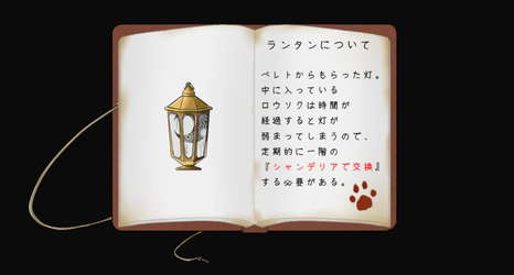 シモツケノヤカタ screenshot 3