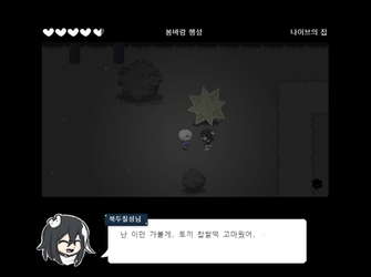 잿빛의 행성 screenshot 3