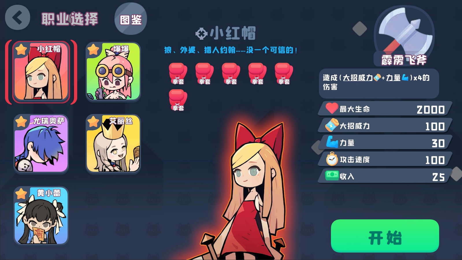 Black Fairy Tale screenshot