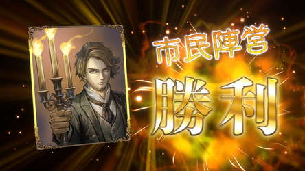 ダンジョン人狼 screenshot 14